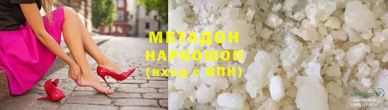 МЕТАДОН methadone  Бугуруслан 