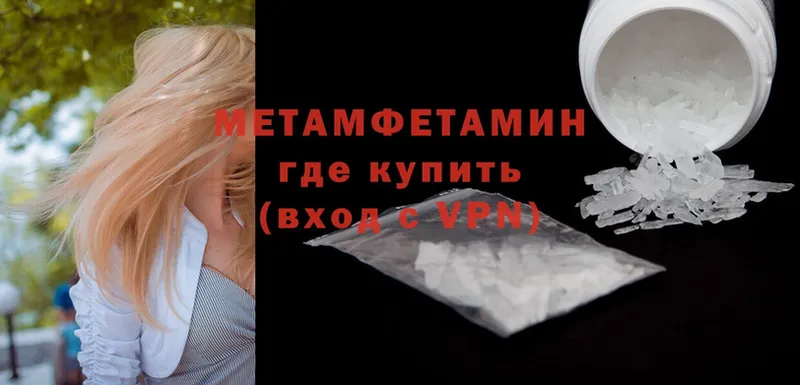 Метамфетамин Methamphetamine  mega ссылки  Бугуруслан 